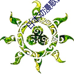 欧博abg - 官方网址登录入口