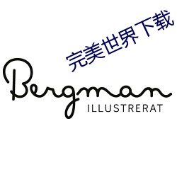 完美世界(jiè)下载