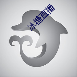 冰(bīng)糖(táng)直播