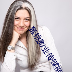 蜜桃影業傳媒推廣