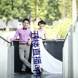 五樓直播app