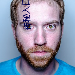神(神)秘入口(口)三(三)秒(秒)跳转