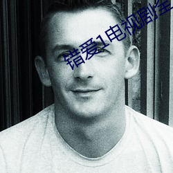 错爱1电(din)视剧全(quán)集(jí)28集免费