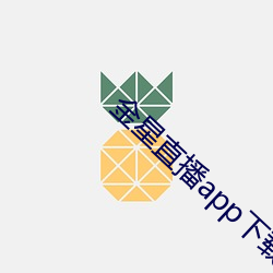 金星直播app下载旧版