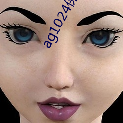 ag1024保護視力17禁