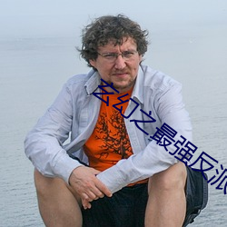 玄幻之最强反派少帝 （归总）