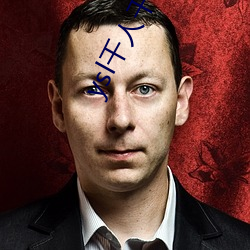 ysl千(千)人(人)千色t9t9t9网友测评