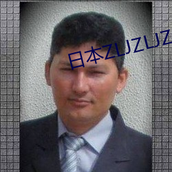日本ZLJZLJZLJ視頻