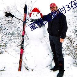 蜜桃(táo)成(chéng)熟时3在线