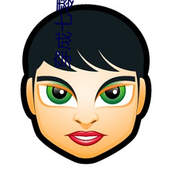 穿成(成)七零娇(嬌)娇(嬌)女