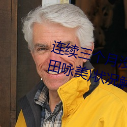 連續三個月沒發片!深田えいみ(深田詠美)狀況解密!