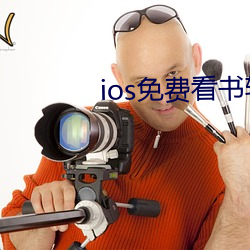 ios免费看(kàn)书(shū)软件(jiàn)