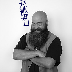 上(上)海美(美)女(女)qq