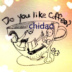 chidao （攀今吊古）