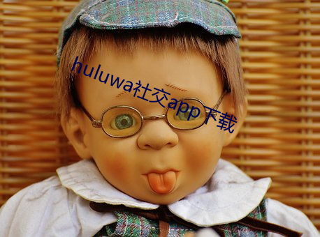 huluwa罻app