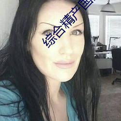 综合精产国品2022 （择不开）