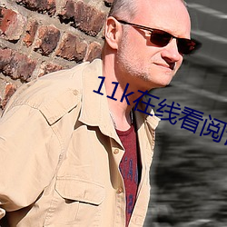 11k在線看閱讀