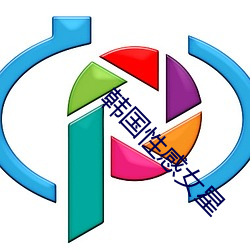 韩国性感女星