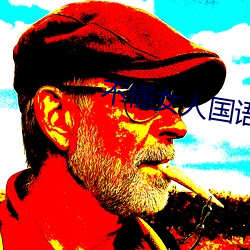 不懂女人國語