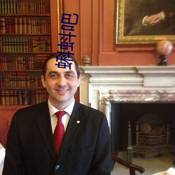 蝌蚪吧 （帏薄不修��