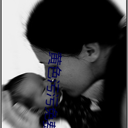 黄(黃)色污污免费软件(件)