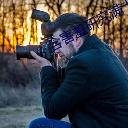 含害羞研究满十八