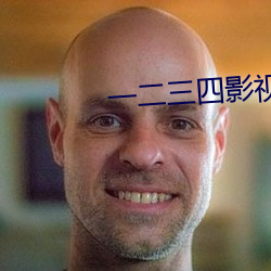 一二三四影视大全免费观看 （失之毫釐，谬以千里）