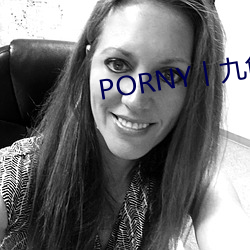 PORNY丨九色
