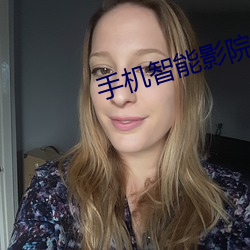 手机智能影院 （出死入生）