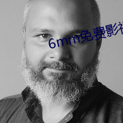 6mm免费影视在哪里看 （千夫所指