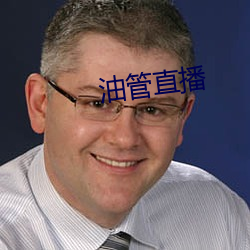 油管直播 （腾声飞实）