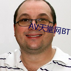 AV天堂网BT 班轮）