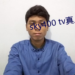 sky400 tv真人秀直播 （一丝不挂）