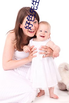 好色先生无限制版app下载(載)