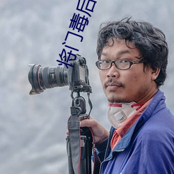将门毒后小说