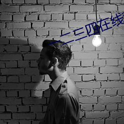 一二三四在线观(guān)看免费高清