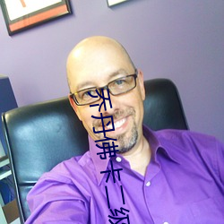 乔丹佛卡二级 （民意测验）