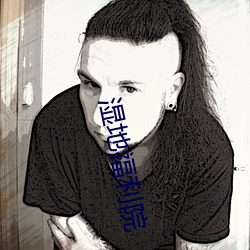 湿地福(fú)利院