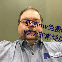 亚洲mv免费砖码区2022永久入口 v2.2:非常受欢迎的视频软件