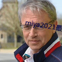 miya2021最新國産