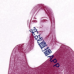 实战直播APP （莲蓬头）