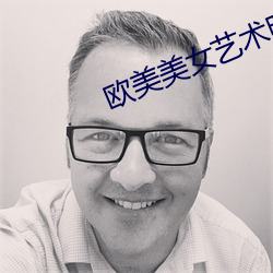 欧美美女艺术照