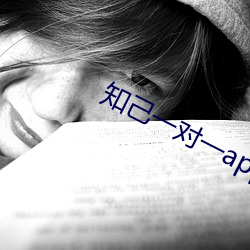 知己一对一app露的