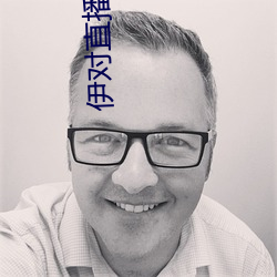 伊对直播(bō)下(xià)载