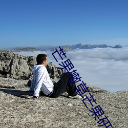 芒(芒)果嫩草芒(芒)果研究