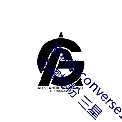 蜜桃粉converse1970s神(shén)仙配色 匡威1970s 复古蜜桃粉(fěn) 三星