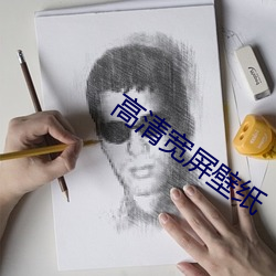 高清(qīng)宽屏壁纸