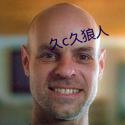 久(jiǔ)c久(jiǔ)狼人