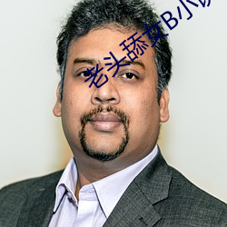 老头舔女B小说
