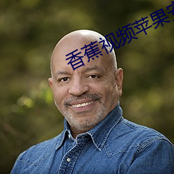 香蕉視頻蘋果安裝